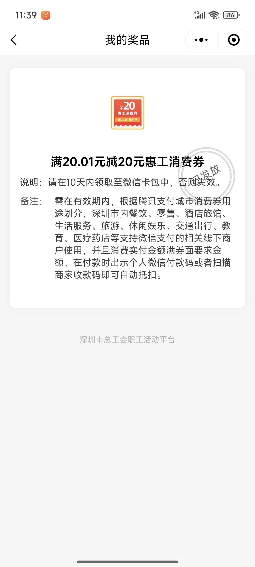 老哥，下午三点公会直播中的20元优惠发放成功，没有到卡包啊，什么原因啊，是不是因为69 / 作者:lllk. / 
