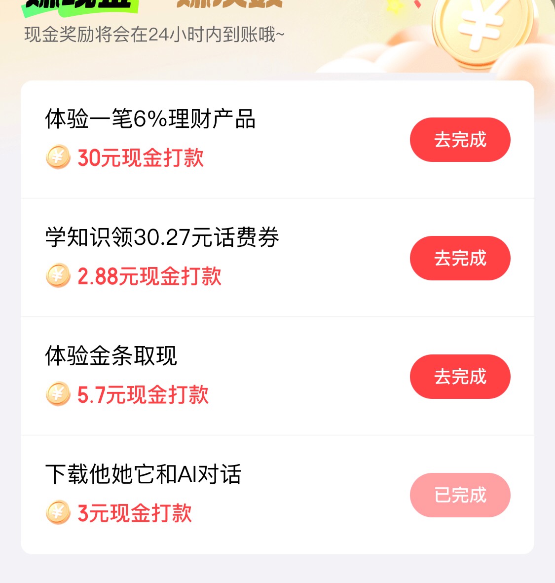 京东金融她和她怎么缩水到3元了，不是5.18嘛

52 / 作者:区委叔记 / 
