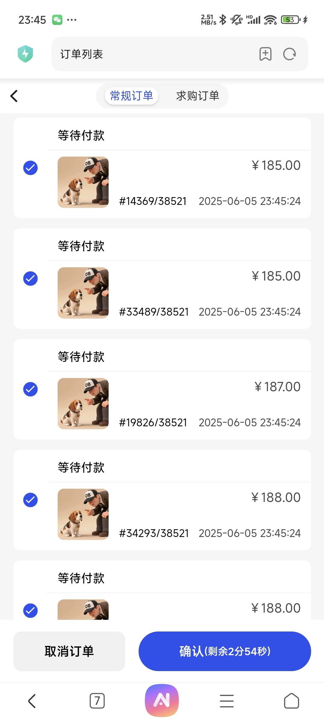 跑不出去的，你挂个高价找你上家买不就行了，亏点手续费比这个低价好，当然你要相信他45 / 作者:mmm来了 / 