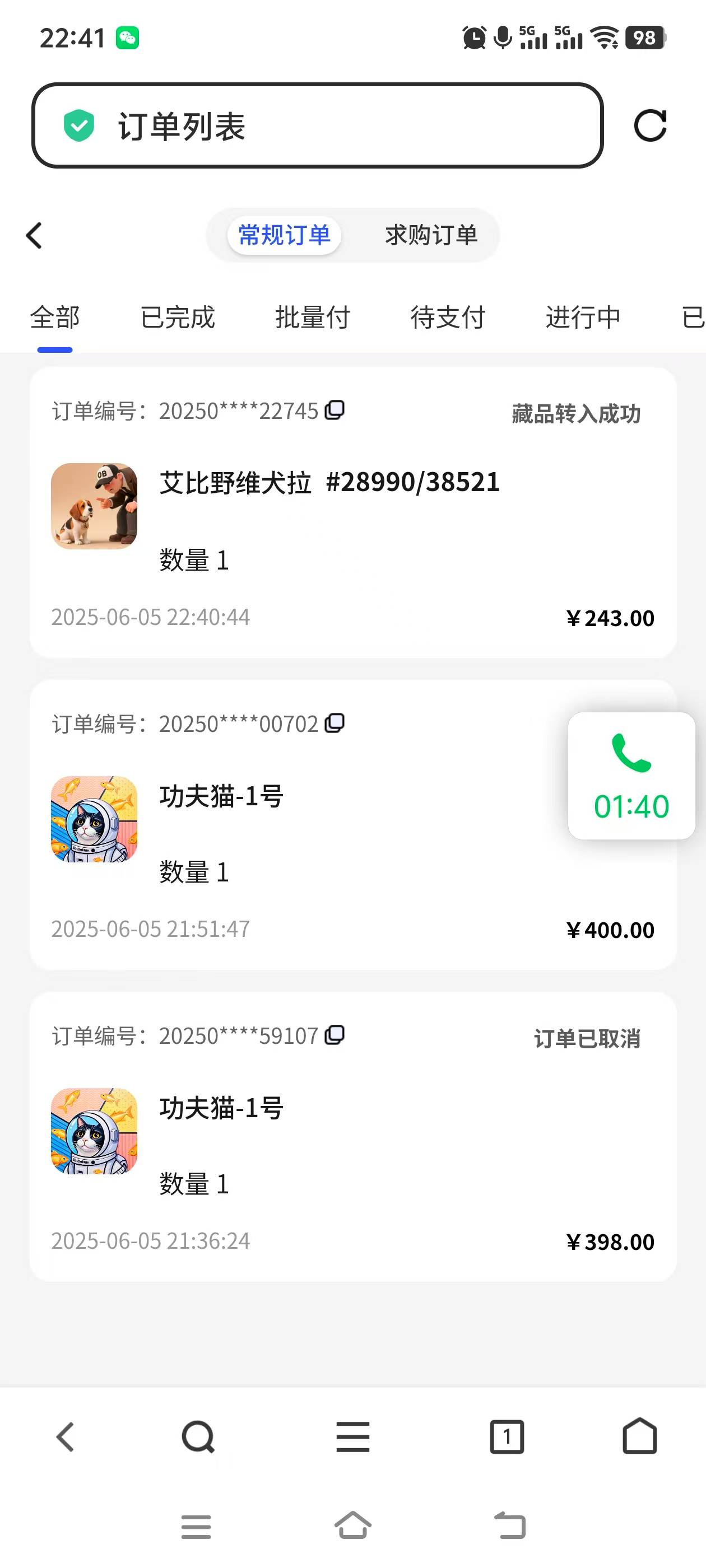 惨了狗243入的一直被锁不会190都跑不掉吧


14 / 作者:无限星空 / 