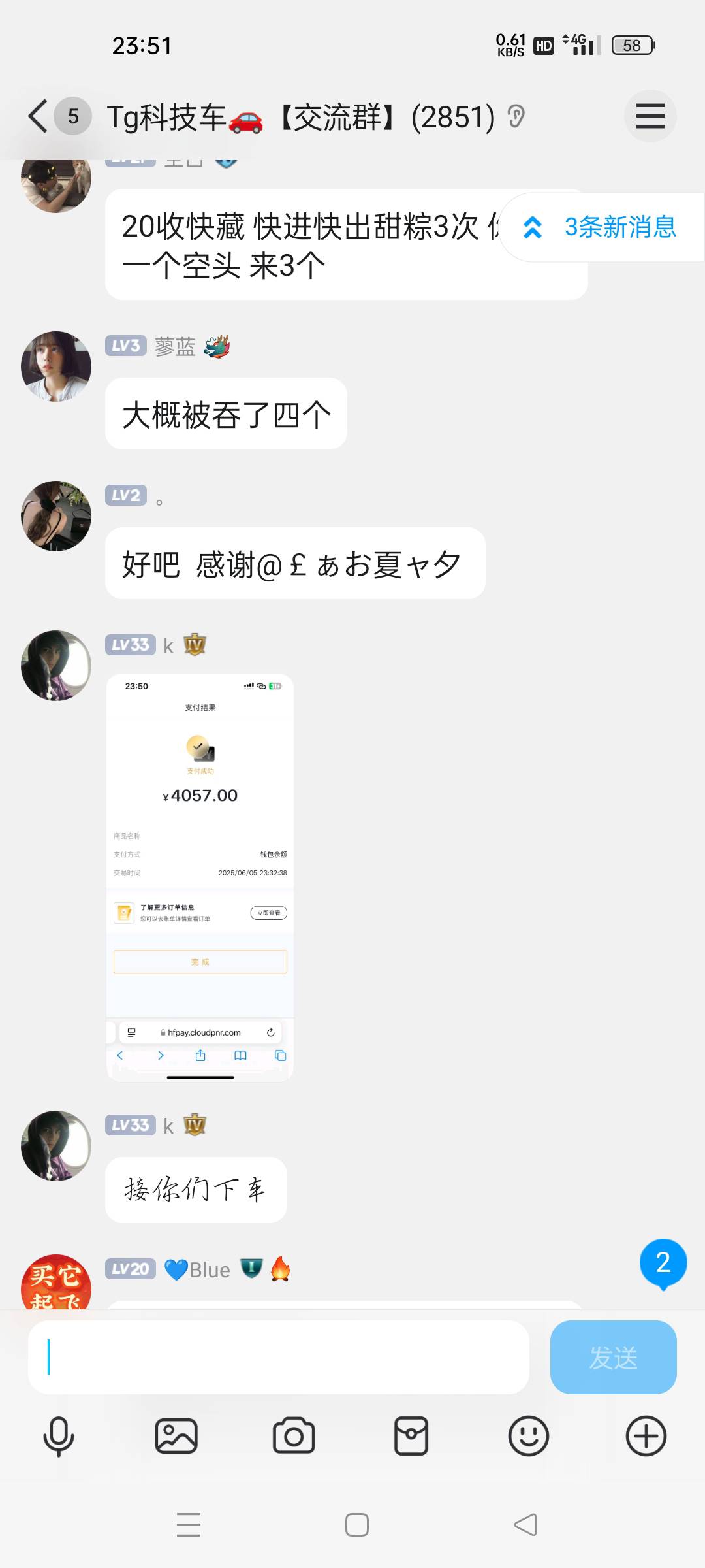 接你们下车了哈哈

4 / 作者:微笑面对生活2 / 