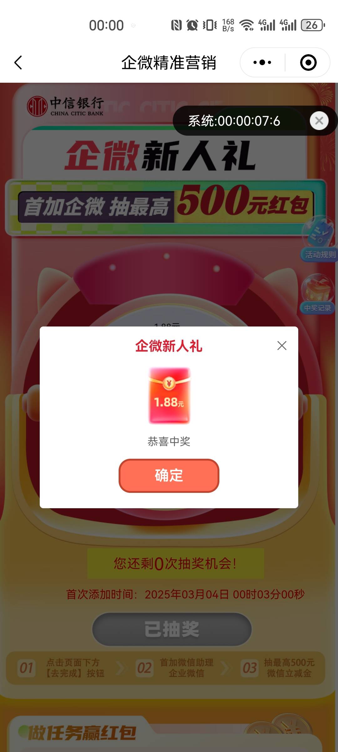 发财

38 / 作者:重盛安 / 