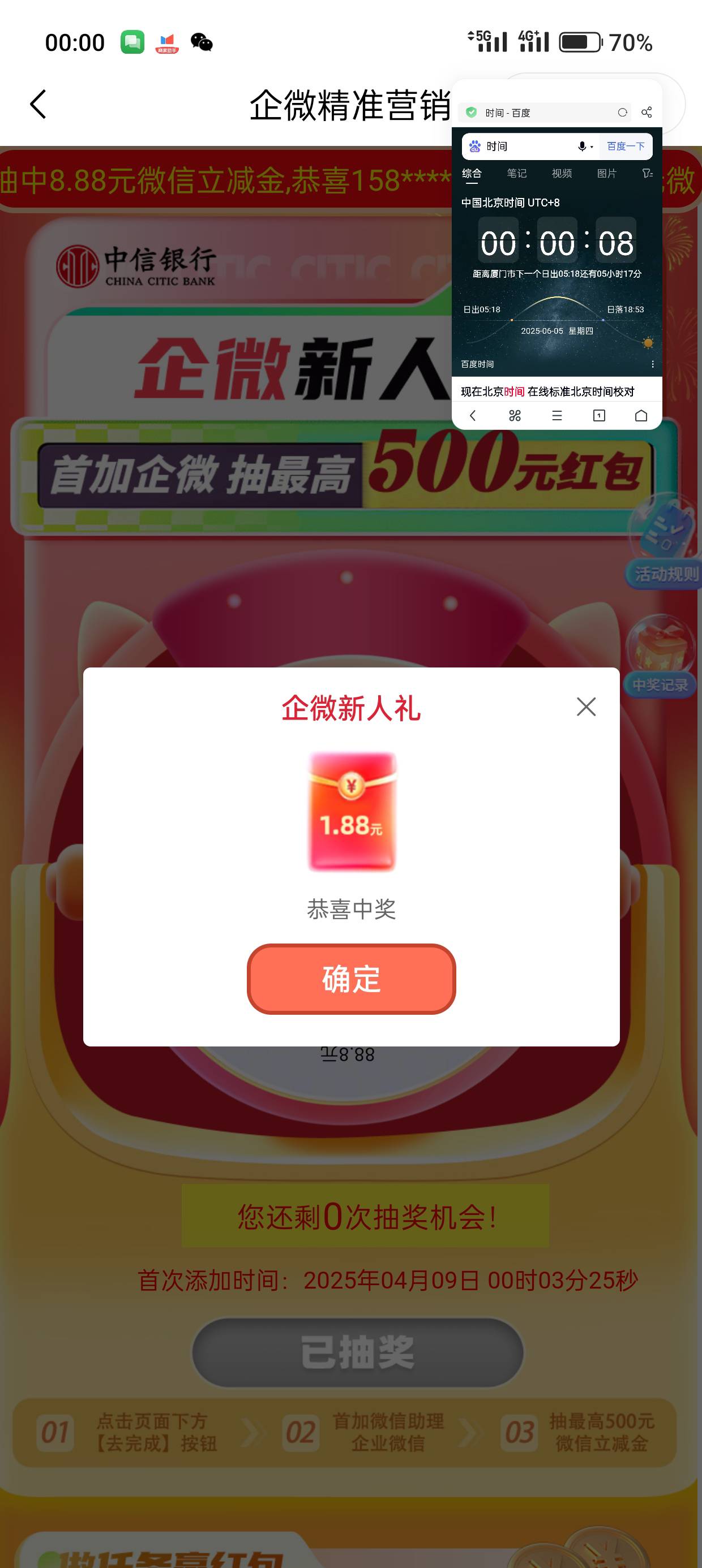 卡点？笑死了中信没听说过要卡点

74 / 作者:kim哥哥 / 