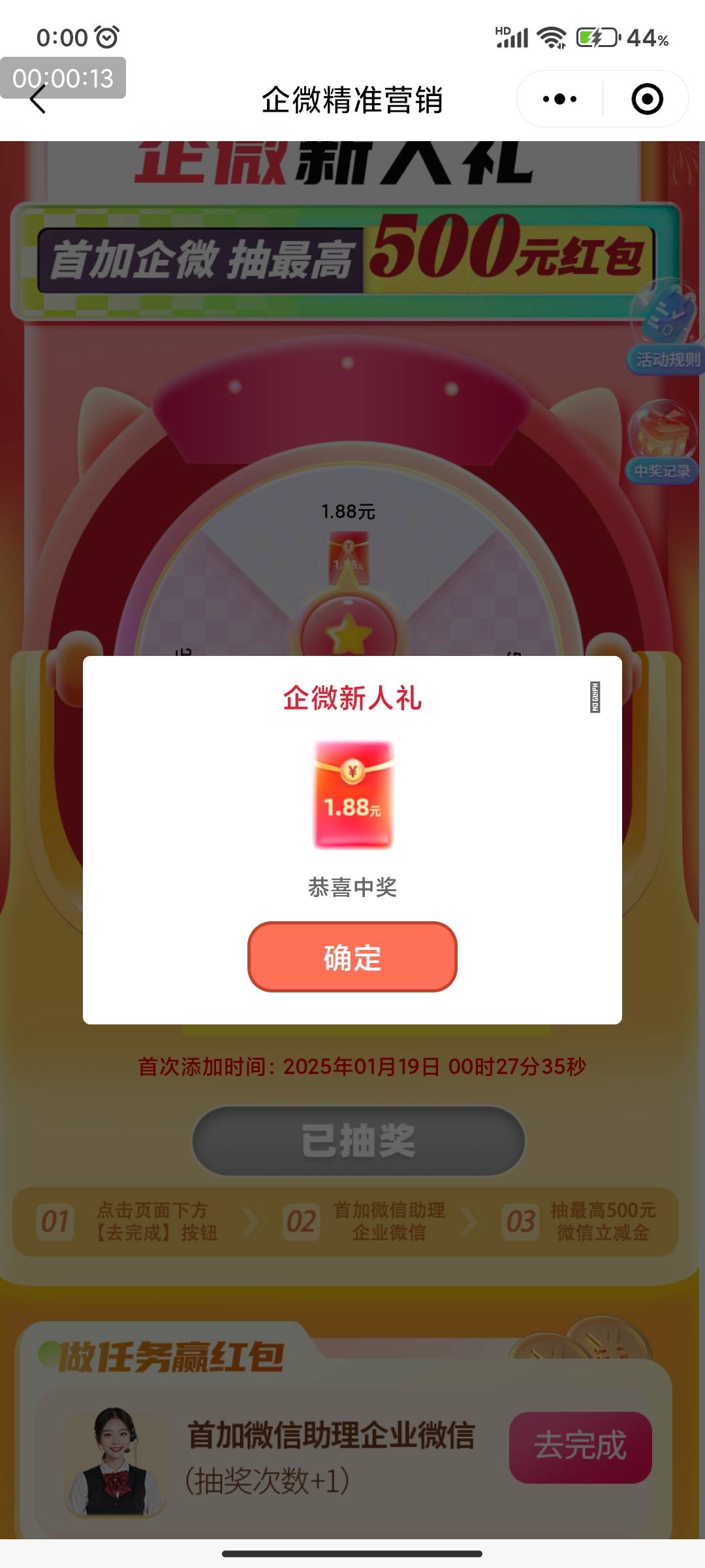 中信一个1.8+8.8，没抽的留着等水再抽

82 / 作者:回流的鲤 / 