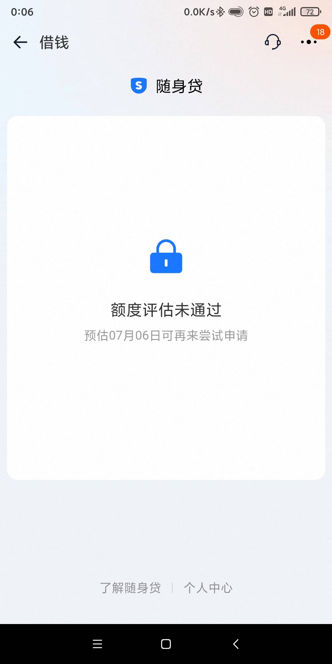 淘宝随身贷，1000到手。有老哥说这里其他显示20就不用看了，21可以看一下，秒到。本人45 / 作者:榕江边的木舟 / 