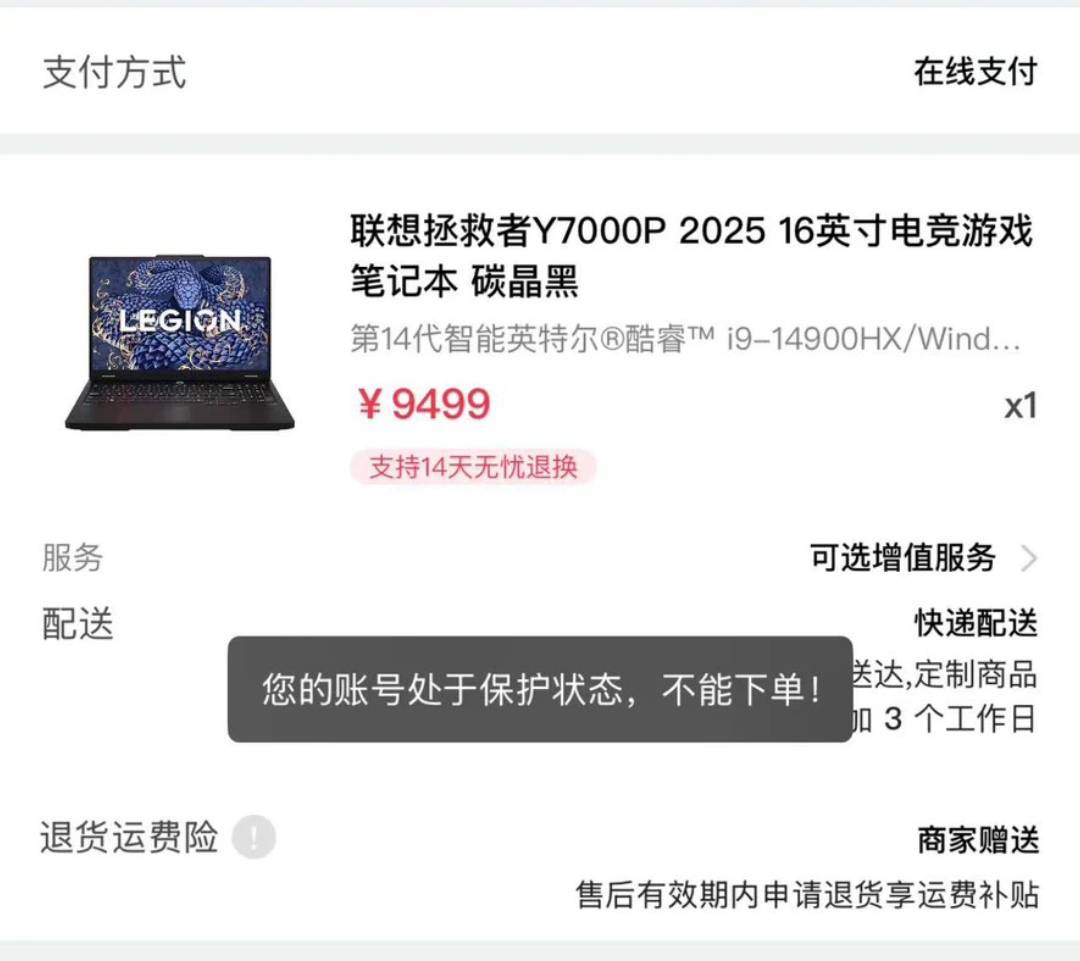 京通出了3个号，3个不同实名的，都是70出的，买家秒收货，但是有一个号下单显示保护了94 / 作者:水下狗一个 / 