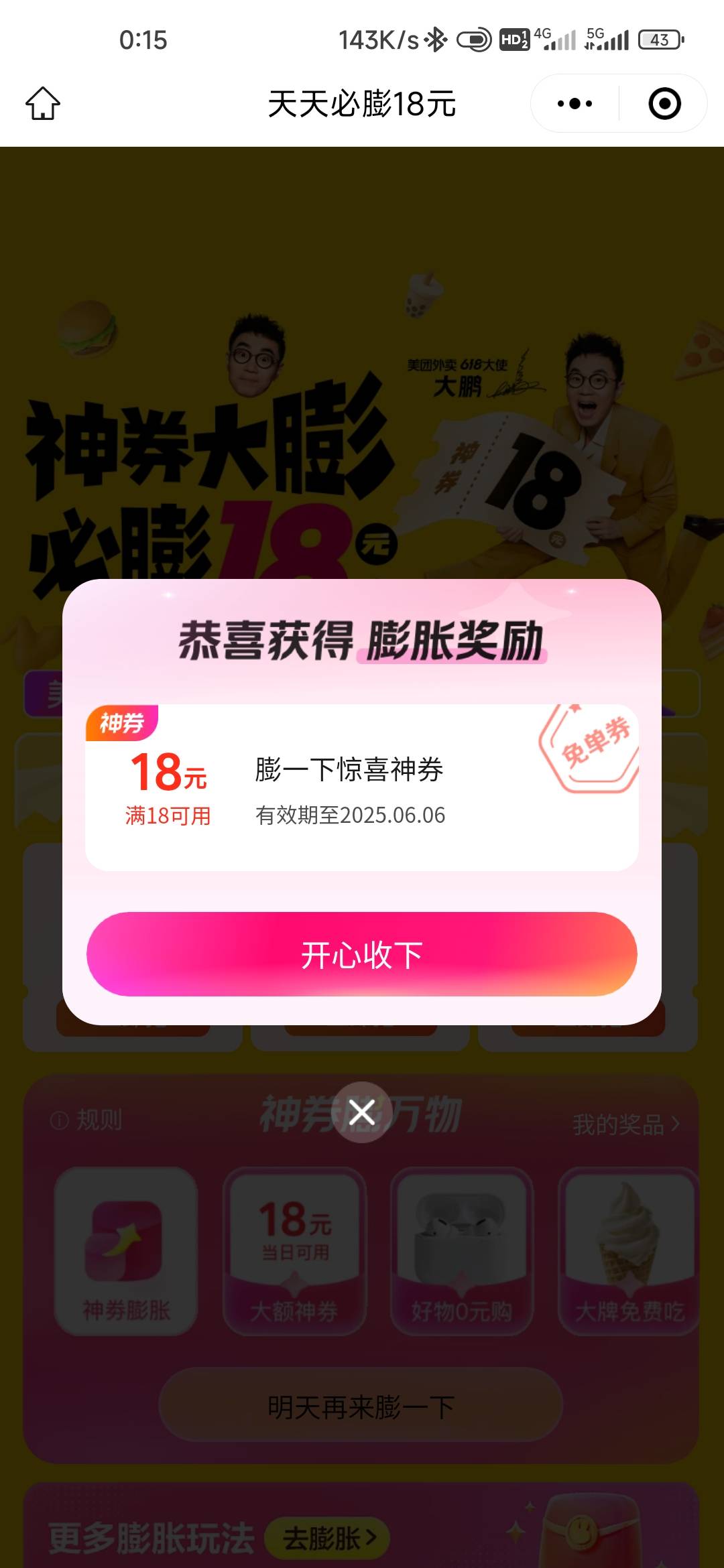 美团膨胀有概率18-18

22 / 作者:孤独成瘾888 / 