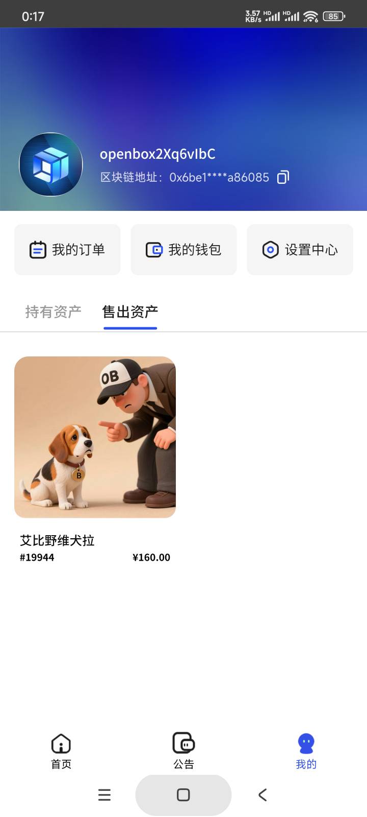 白嫖一个！白天设置不了操作码！刚才最底价出了

88 / 作者:庞博. / 
