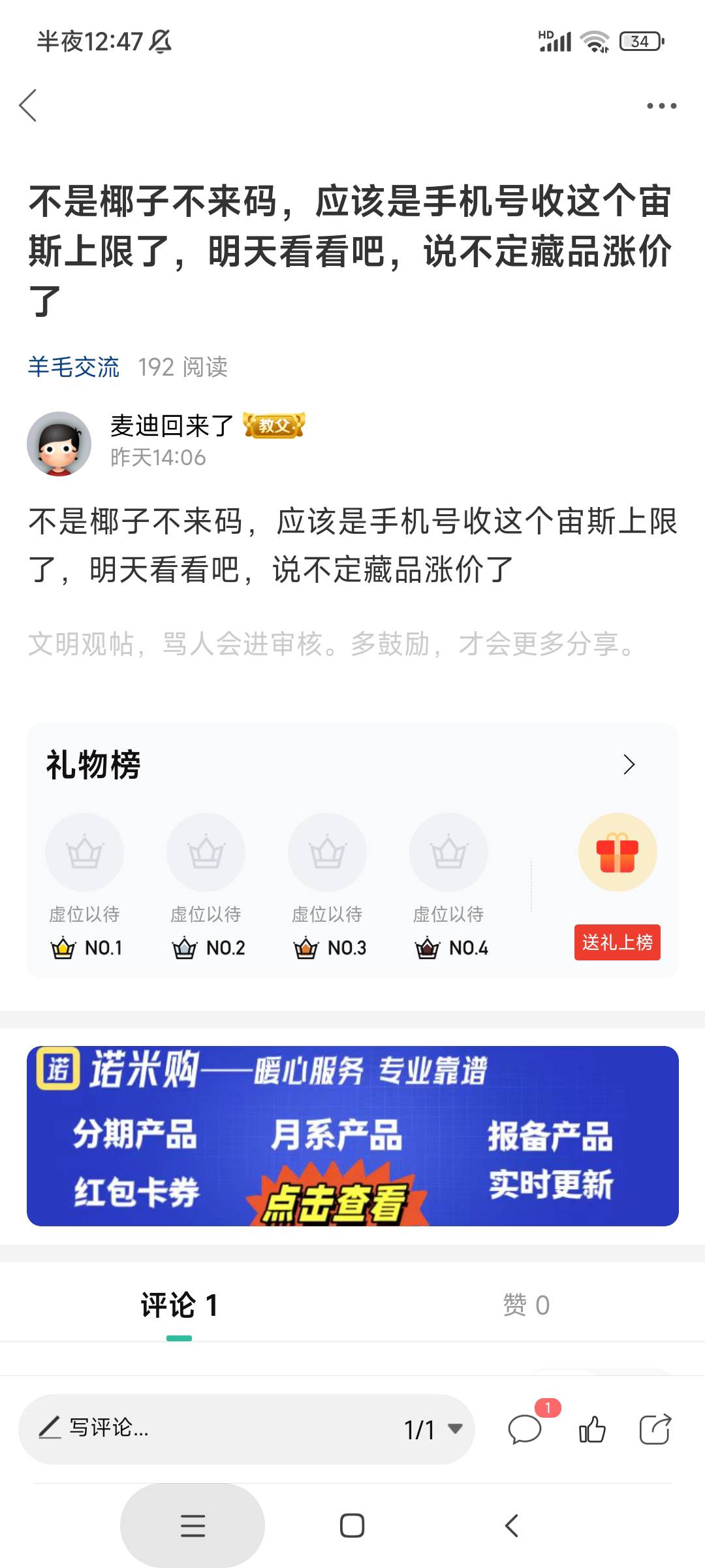 真的涨价了，188美滋滋，


32 / 作者:麦迪回来了 / 