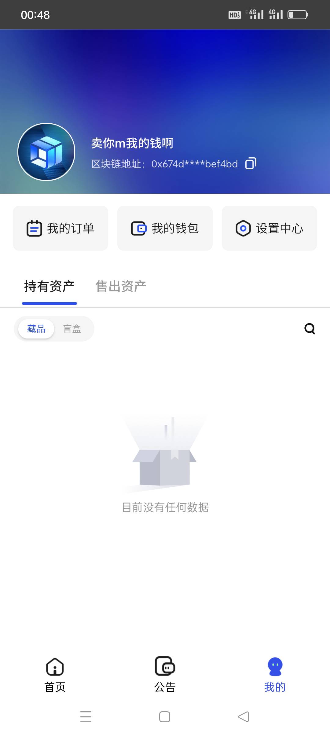 666卡农老哥？哈哈哈还好你睡着了

35 / 作者:iyz2 / 
