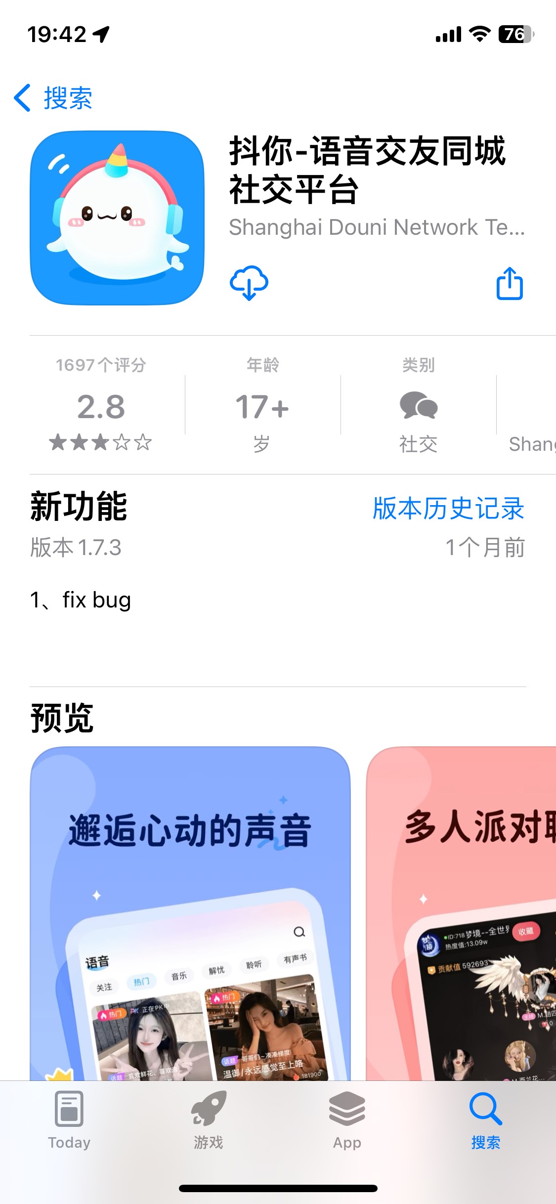  冷门APP接码注册 需要你下载注册好了跟我上 要一个 五毛 秒 渔 陌上花开9698  多了就43 / 作者:东南亚第一猛男 / 