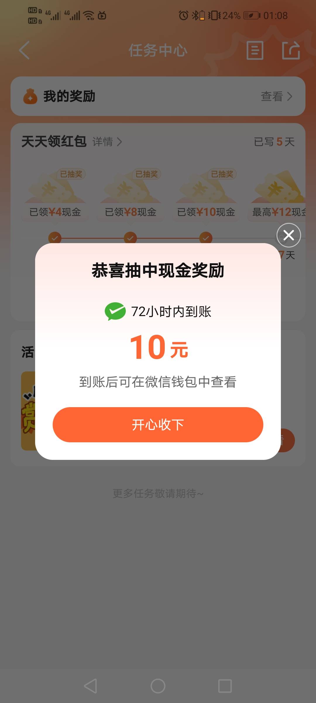 第二毛，看会快手广告去，提个15破百再睡觉

8 / 作者:驴背上的拿破仑 / 