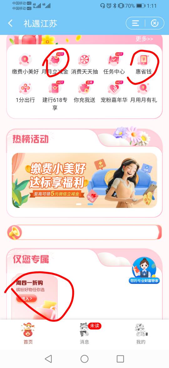 江阴除了闲鱼还有啥能弄啊
59 / 作者:缘深缘浅缘自薄 / 
