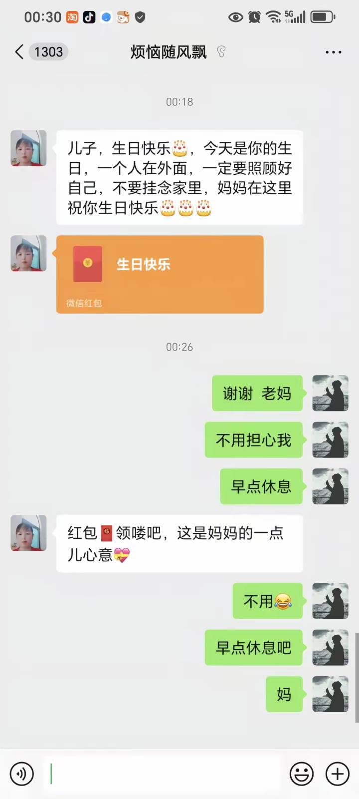 .假如你舍一滴泪~假如老去我能陪 
与你相交是我命好.

74 / 作者:等我刷把挂壁 / 