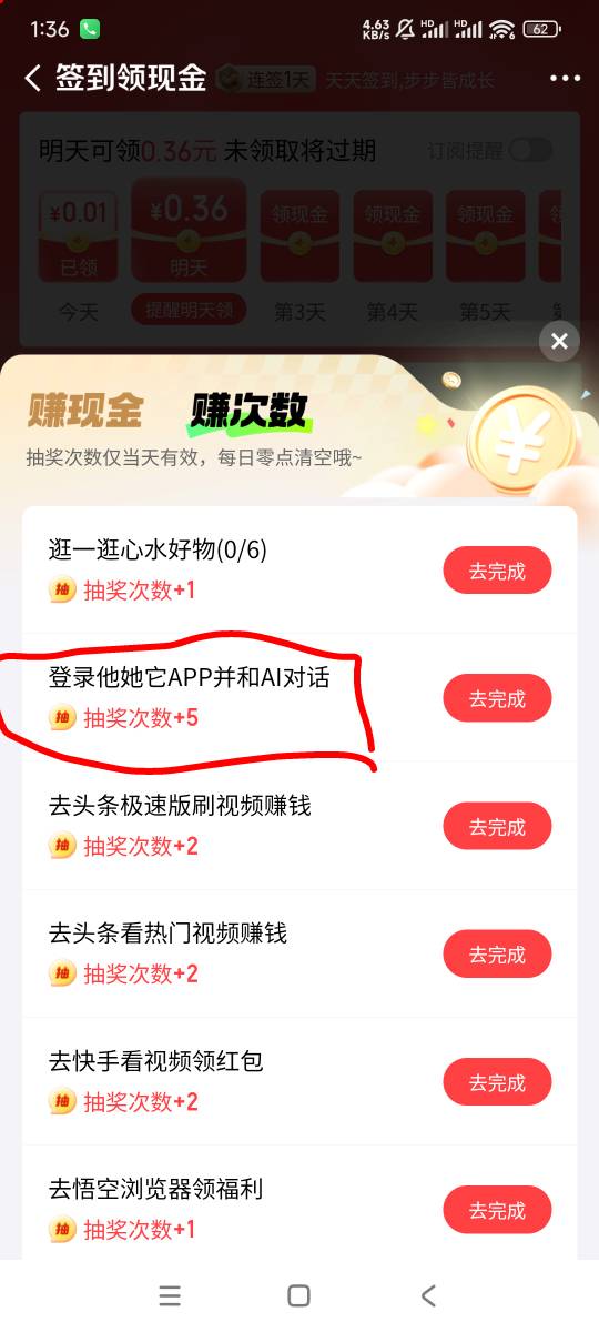 人人3或5r
京东金融APP-首页-签到-进去右下角做任务-赚现金，下载后京东登入和ai说句16 / 作者:是个蒸蛋₍ ˃ᯅ˂） / 