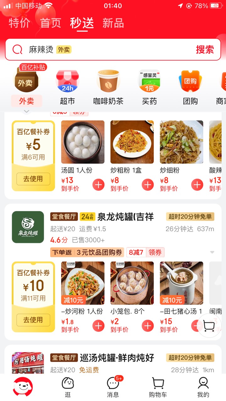 京东券也不叠加了，晚上吃外卖也没用价格都一样

61 / 作者:卡农社区保安 / 
