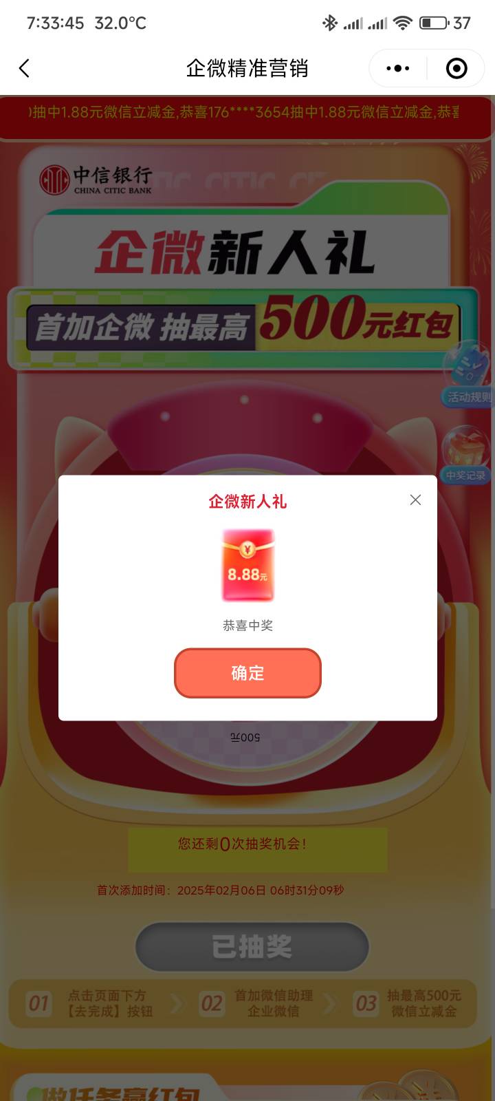 今晚靠中信破零50多毛，该做的任务整完了，接下来找个地方躺着，享受属于自己休闲时间46 / 作者:你没那么爱我 / 