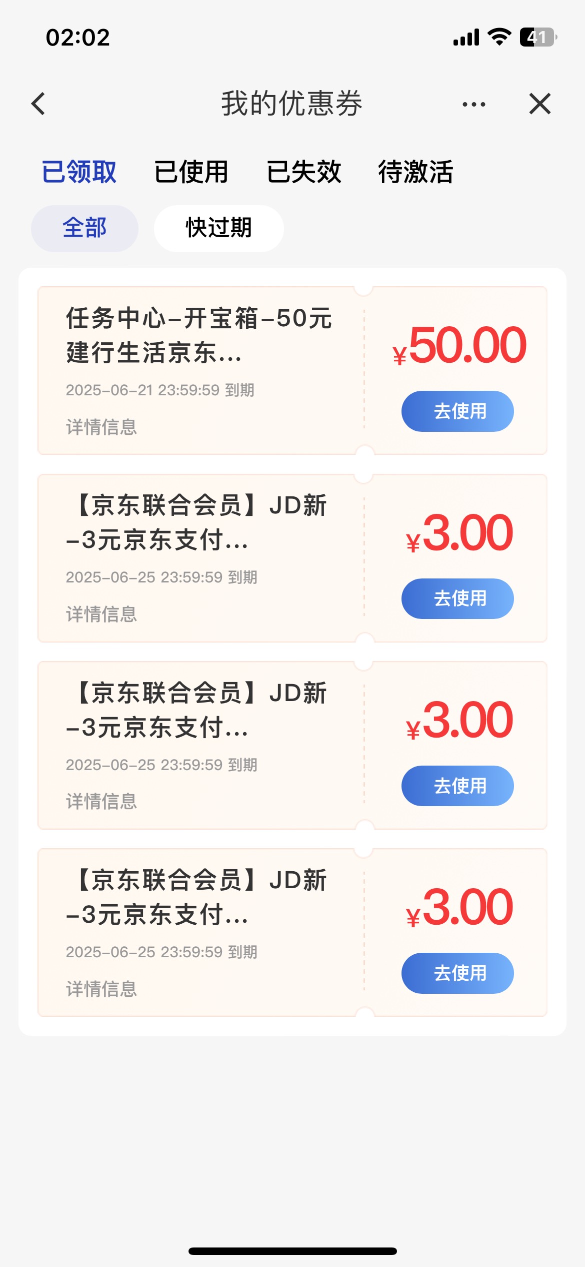 是不是废啦，以前那个建行生活跟风完qb，直接禁止登陆啦

55 / 作者:寻梦青年2 / 