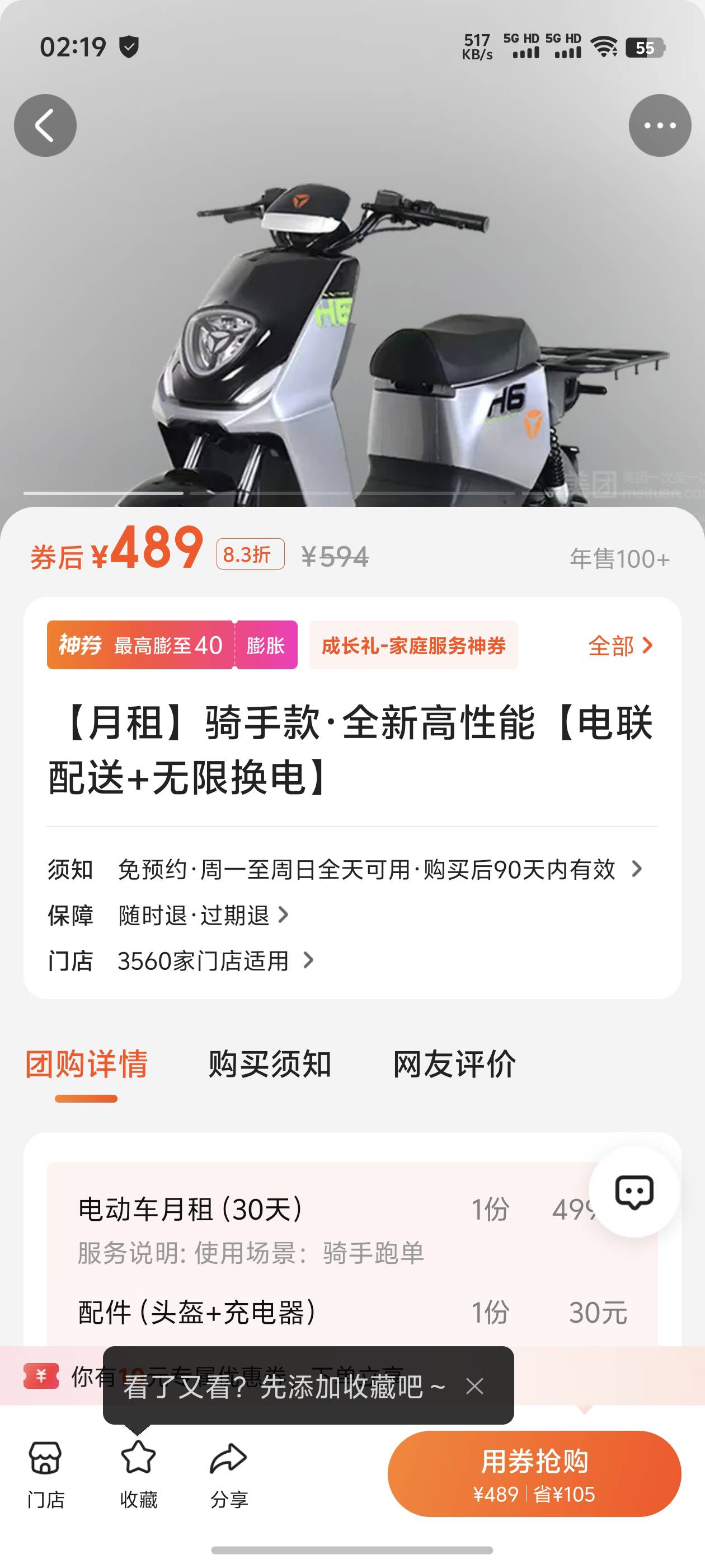 美团上面租这个要看征信审核吗 还是付款好了就可以去开 想租一个月跑跑外卖看看

57 / 作者:老哥按摩不带我 / 