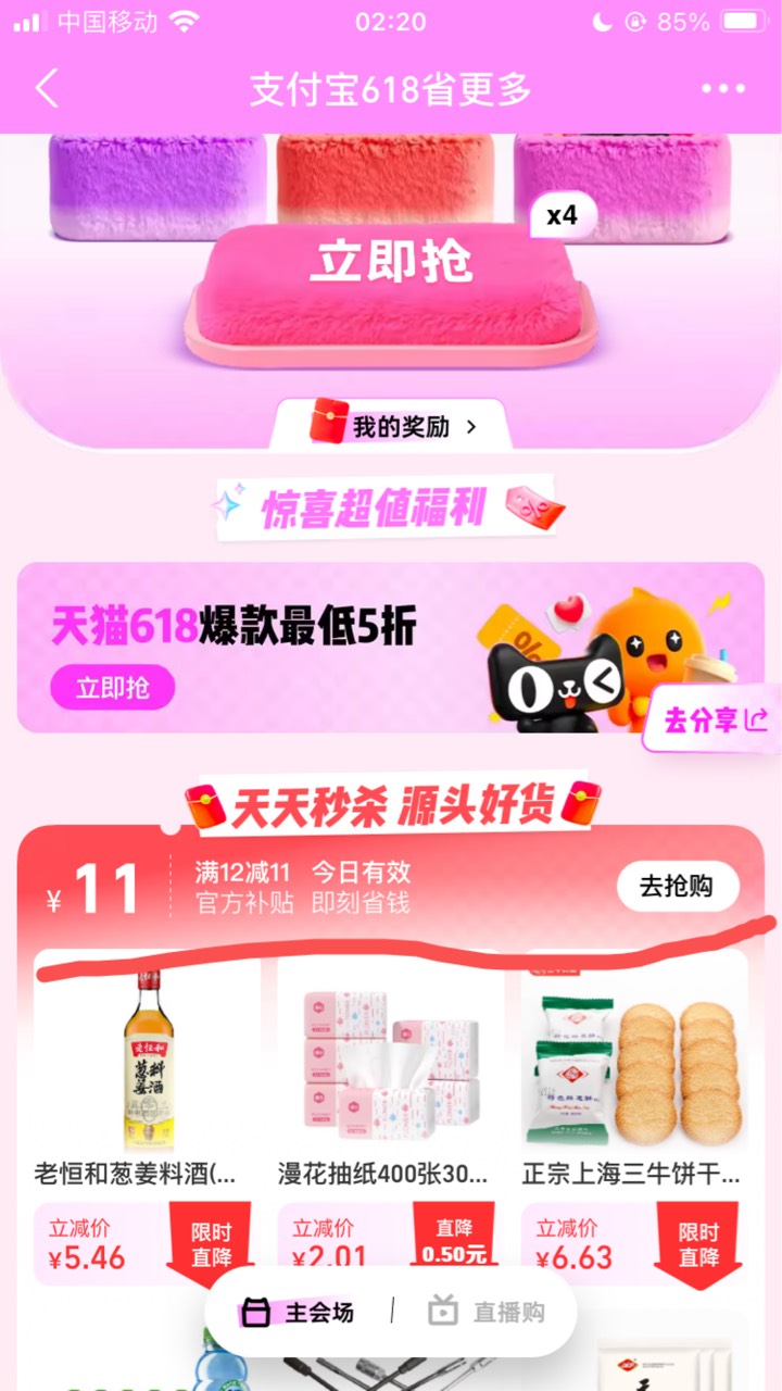 支付宝红包


42 / 作者:小熊科技 / 