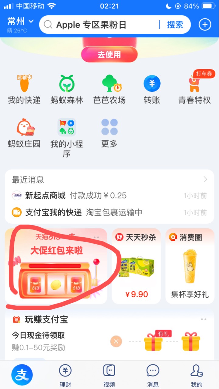 支付宝红包


100 / 作者:小熊科技 / 