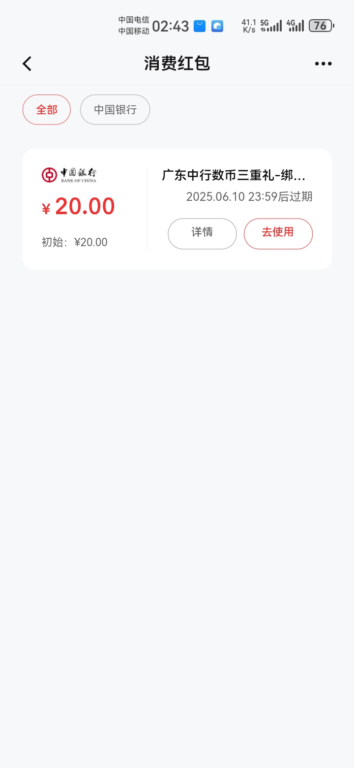 找到广东的，全国的找半天没找到全国的

36 / 作者:吼烦丶 / 