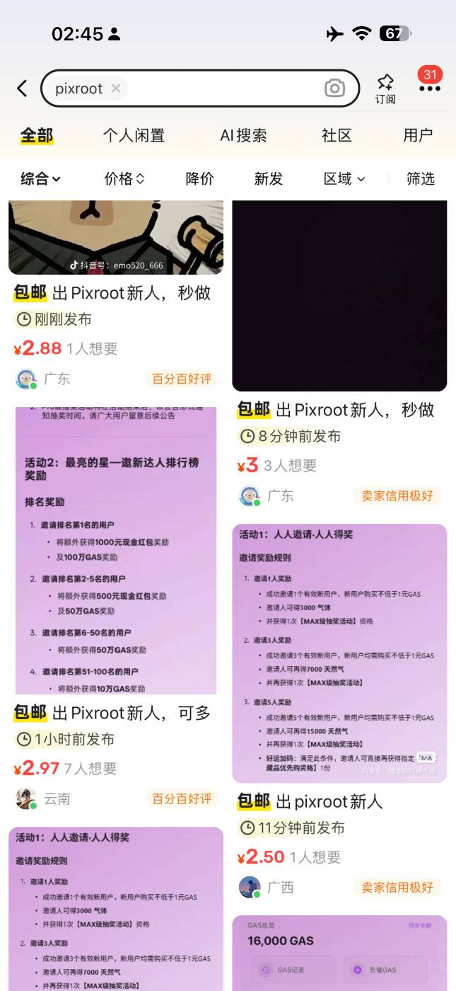 黑奴可以打螺丝料子实名还需要花一块买东西

25 / 作者:公民明年就2 / 