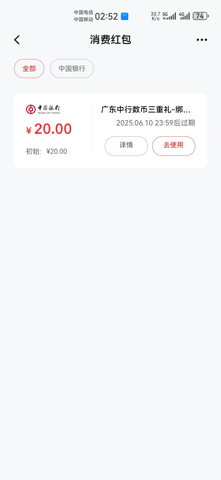 老哥们，广东新数币除了美团退款大法还有啥能t的，4丶5天加上周末一个星期太久了，快71 / 作者:吼烦丶 / 