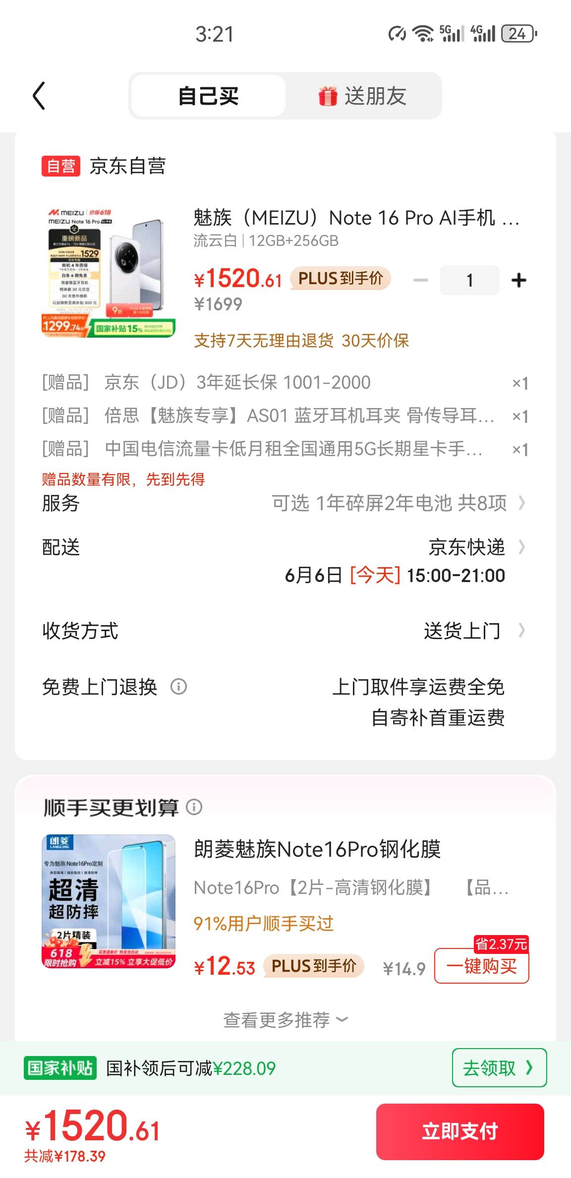 魅族这个手机卡吗，第三代骁龙7s

4 / 作者:南洋大鱼 / 