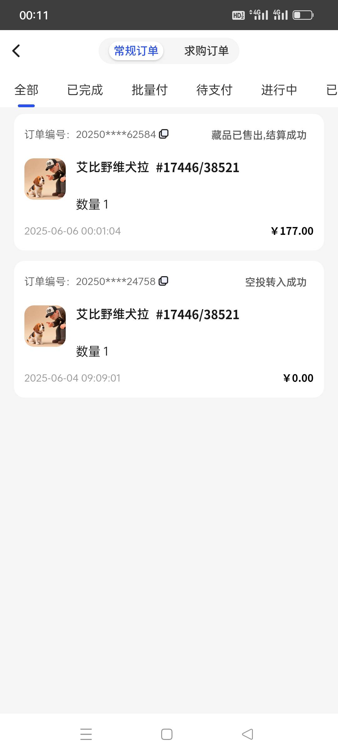 op没玩过的可以椰子接码然后碰瓷老号我是搞到了


4 / 作者:iyz2 / 