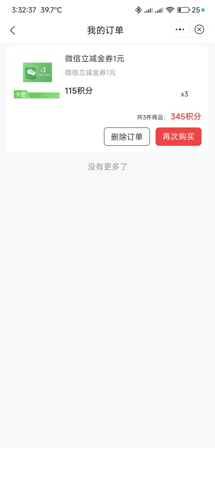 中信我兑换立减金怎么没看见，手机号码也没来短信

27 / 作者:你没那么爱我 / 