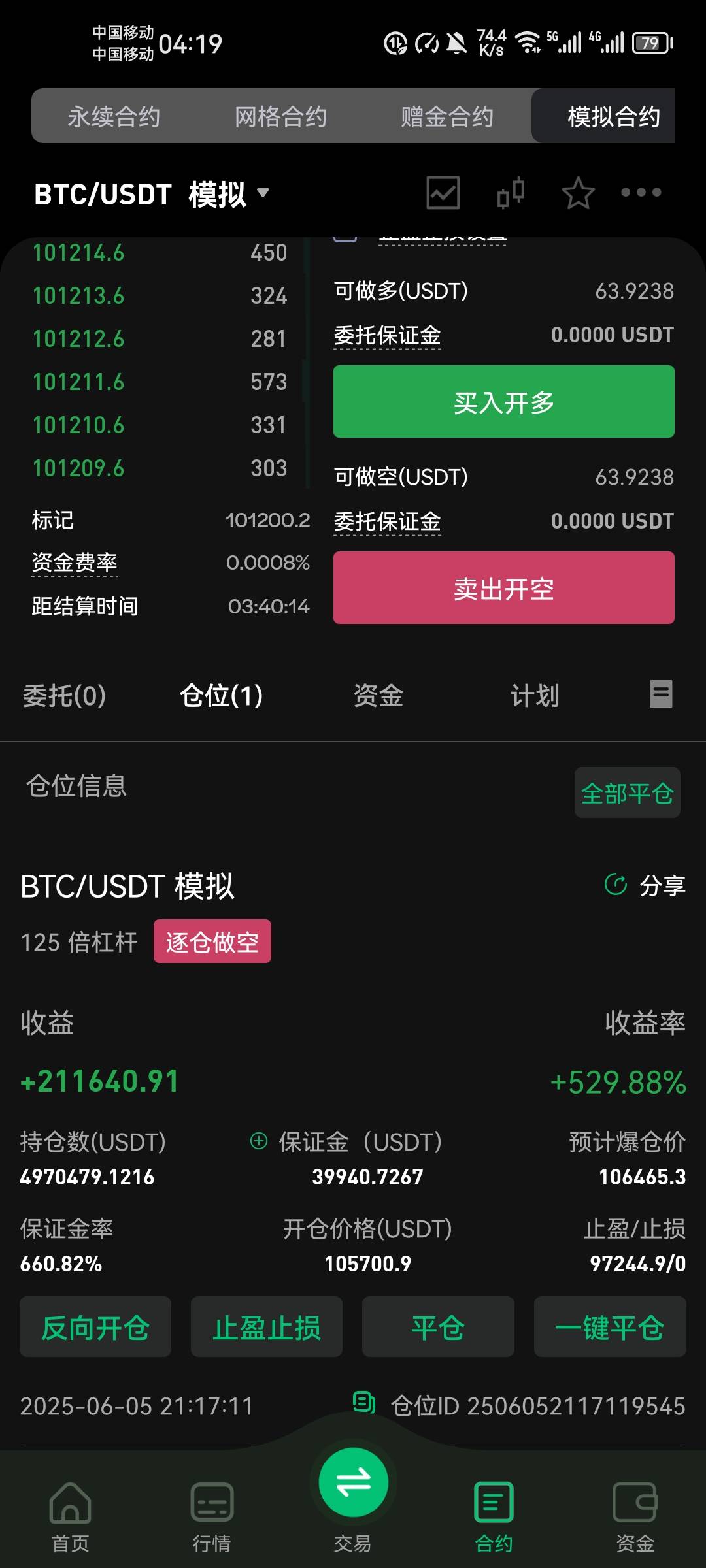 吃肉了兄弟们，赚麻了

45 / 作者:ssyong / 