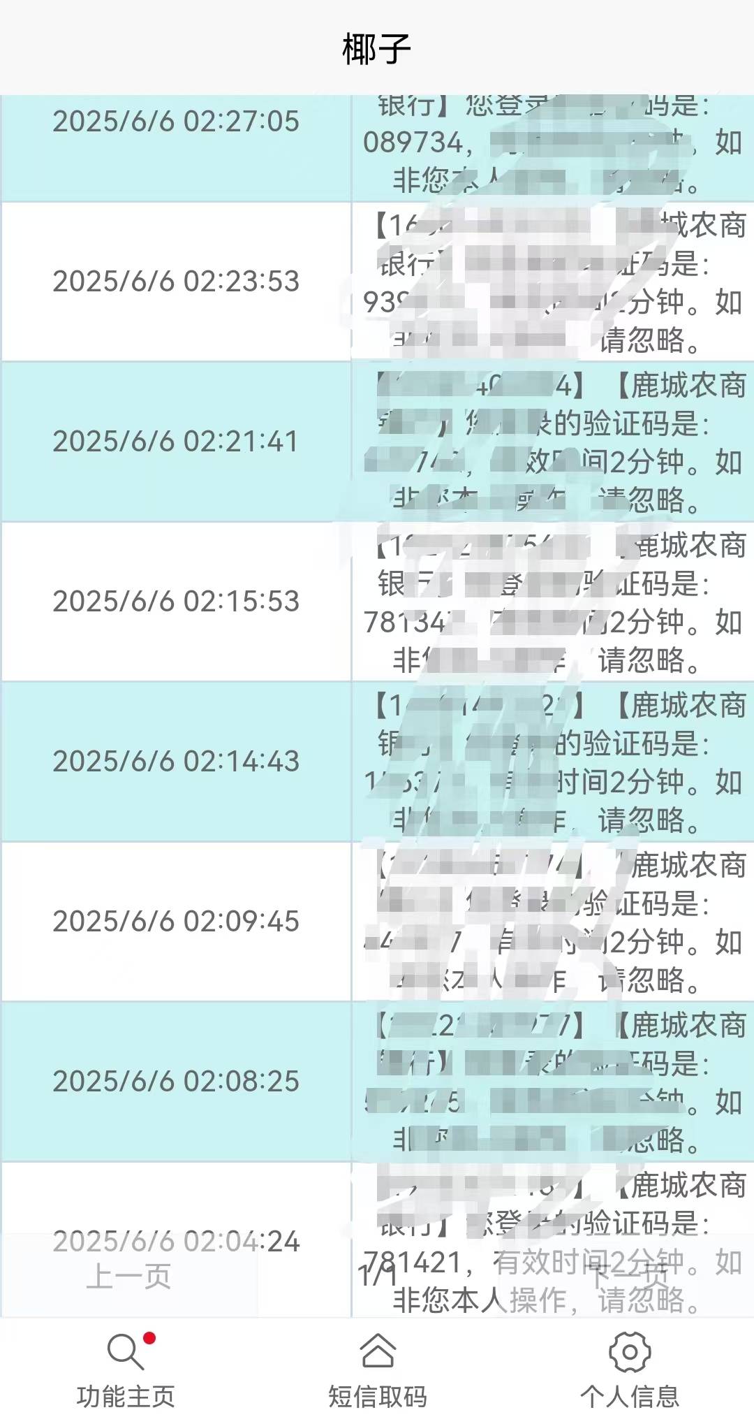 你们别搞笑，首先我分享给小号，没有拉过别人，小号登录后才发现可以同实m多号然后去85 / 作者:稚初_ / 