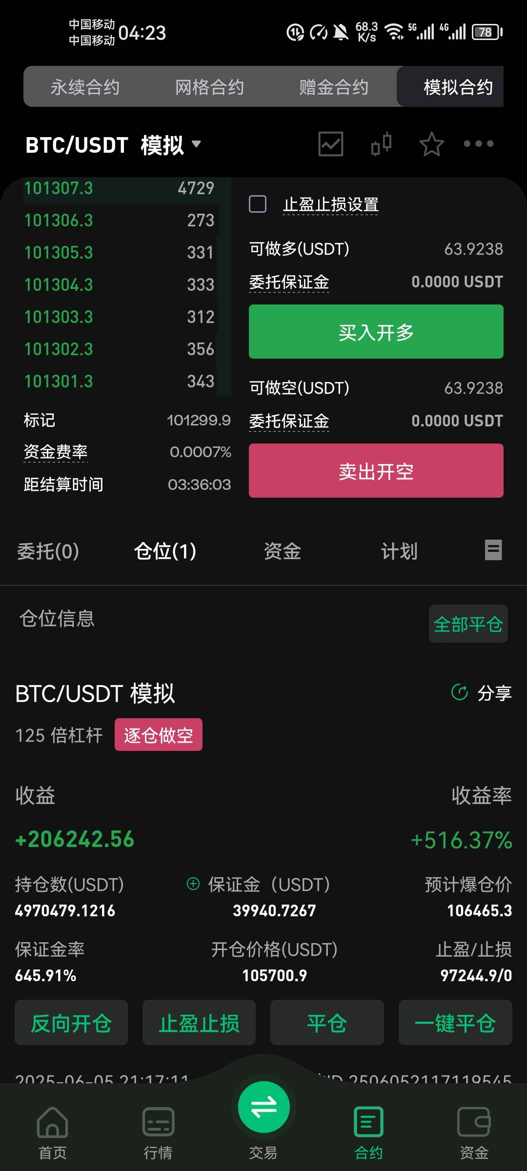 吃肉了兄弟们，赚麻了

35 / 作者:ssyong / 