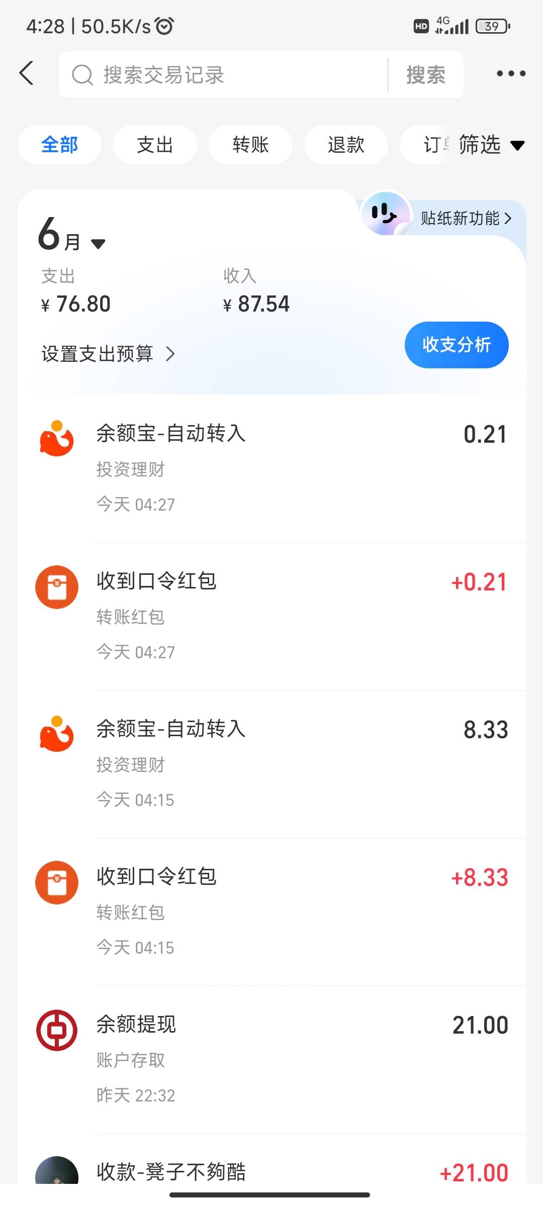 笑死，真不行，贴吧老哥就是比卡农老哥差远了，几十个人等着红包一次发10个我自己每次1 / 作者:麻将糊了333 / 
