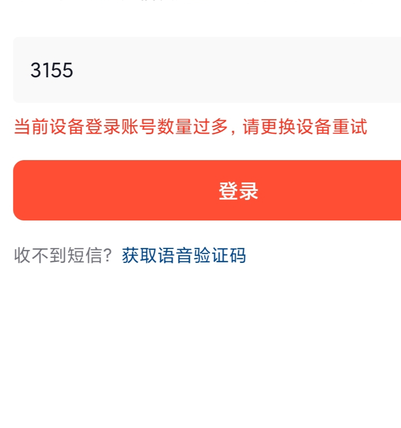 废了啊现在抖音系列一律不给登录

92 / 作者:xx小休 / 