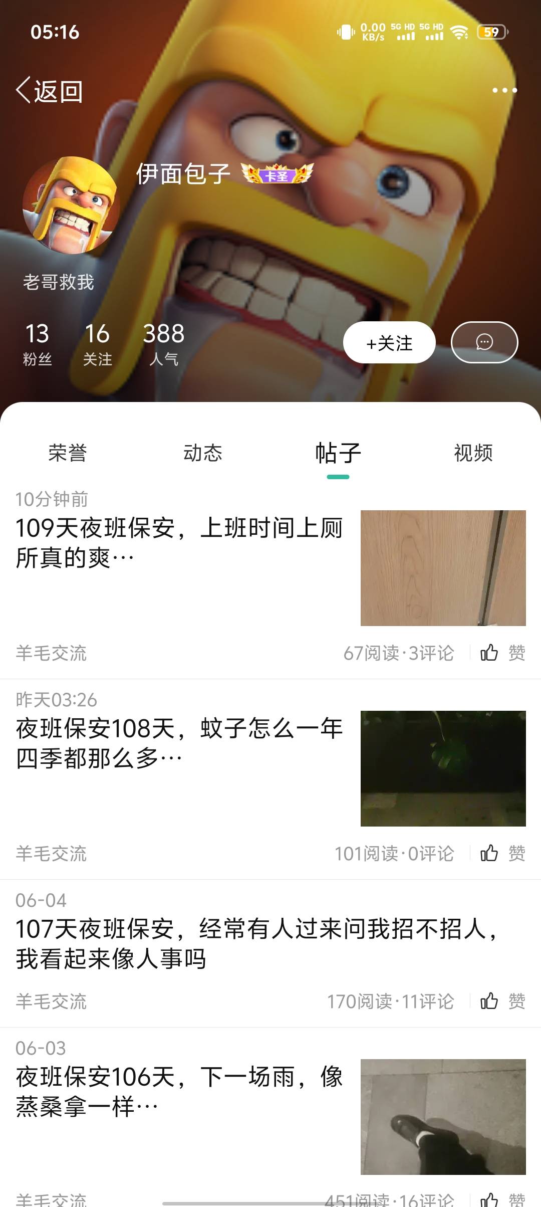 109天夜班保安，上班时间上厕所真的爽

89 / 作者:润康的小迷弟 / 
