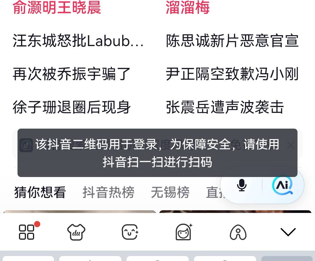 抖音橱窗第二个5，没有双设备搞不了，老哥们说的万物也这个D样

47 / 作者:xxx我嘞个去 / 