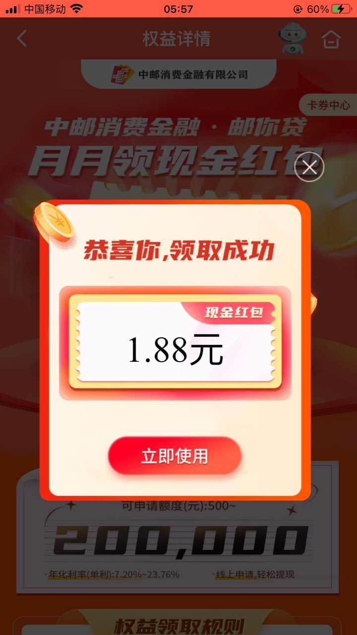 邮储红包咋提不了，每次过期了



67 / 作者:卡农社区保安 / 