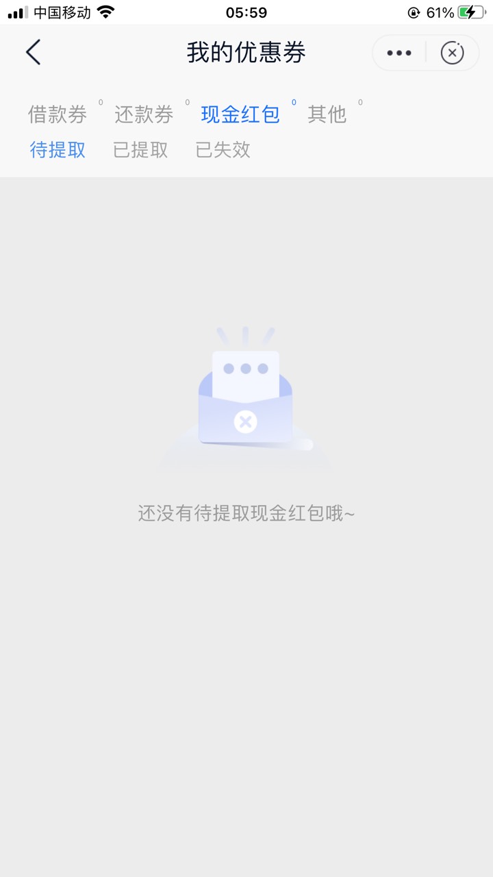 邮储红包咋提不了，每次过期了



54 / 作者:卡农社区保安 / 