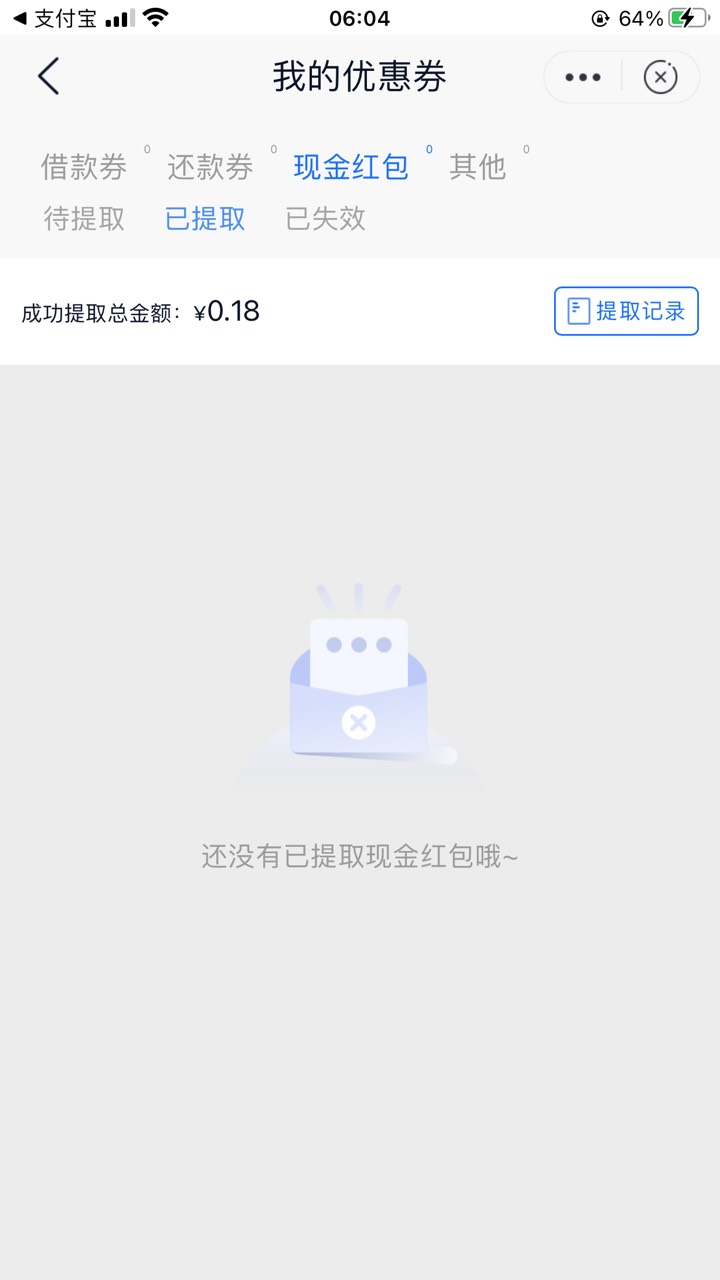 邮储红包咋提不了，每次过期了



72 / 作者:卡农社区保安 / 