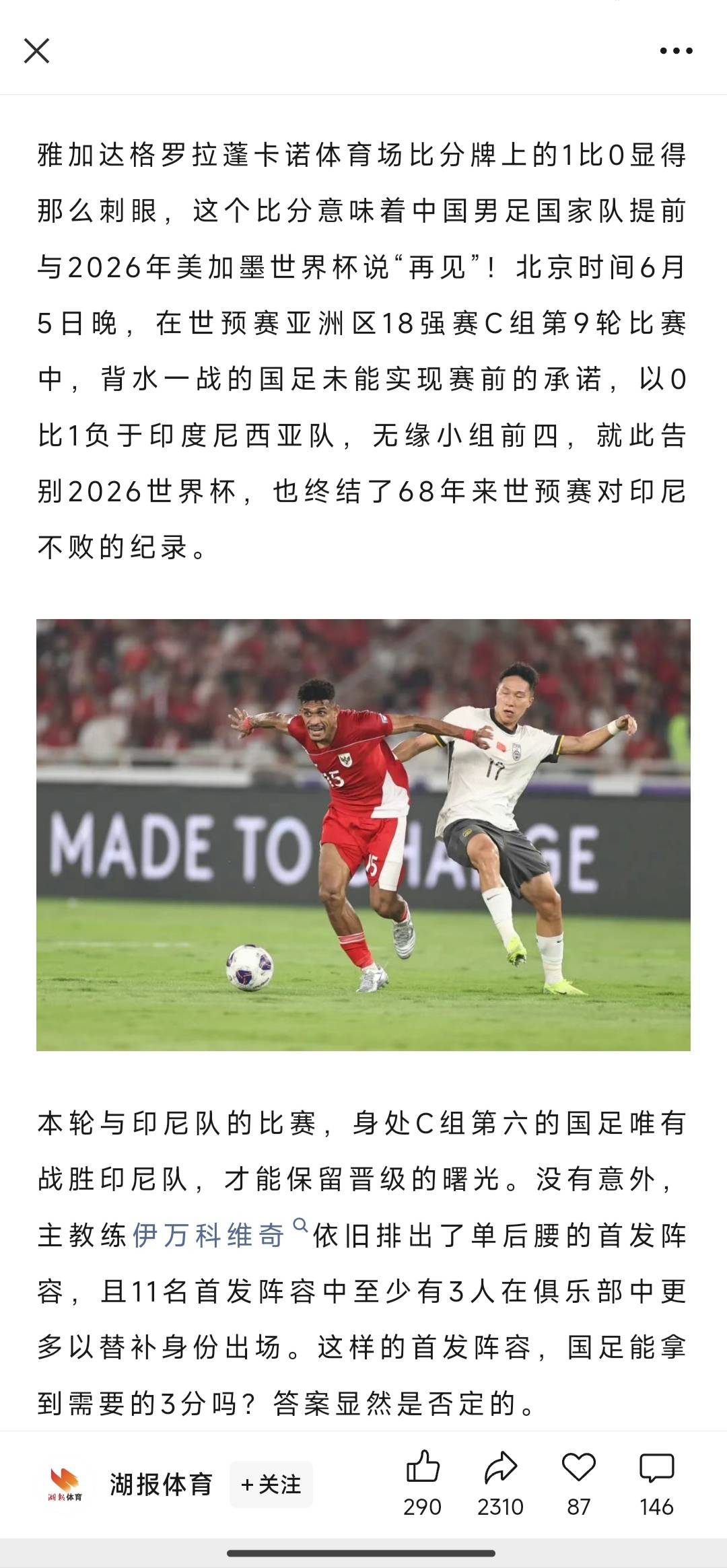 一停二看三被断，四站五等六回传，七躲八瞪九吐痰，十战十败是当然，输球反正教练担，30 / 作者:交通銀行 / 