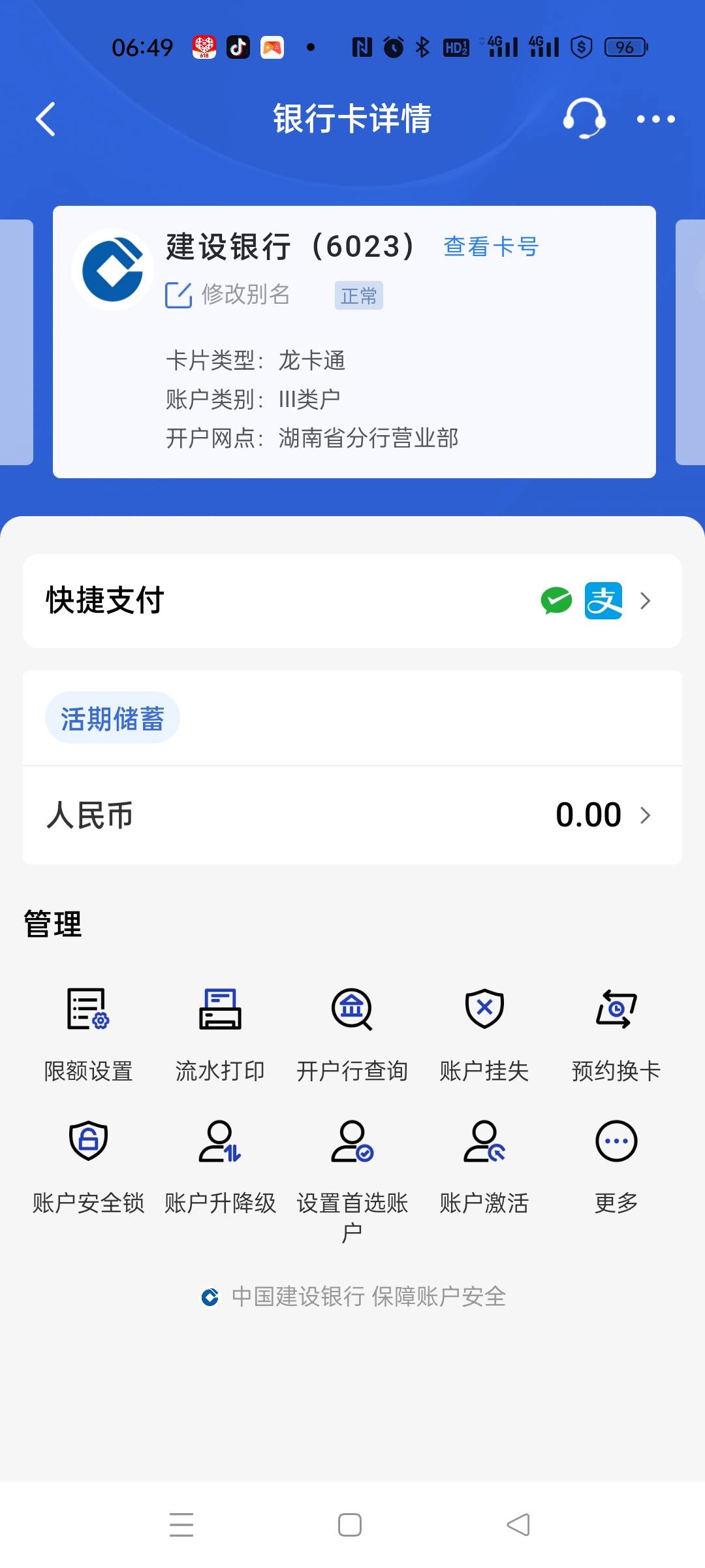 裕农通你麻辣隔壁的，昨天给我开出个宁波卡，现在又给我开出个湖南卡，绝望了

12 / 作者:琪琪小可爱 / 