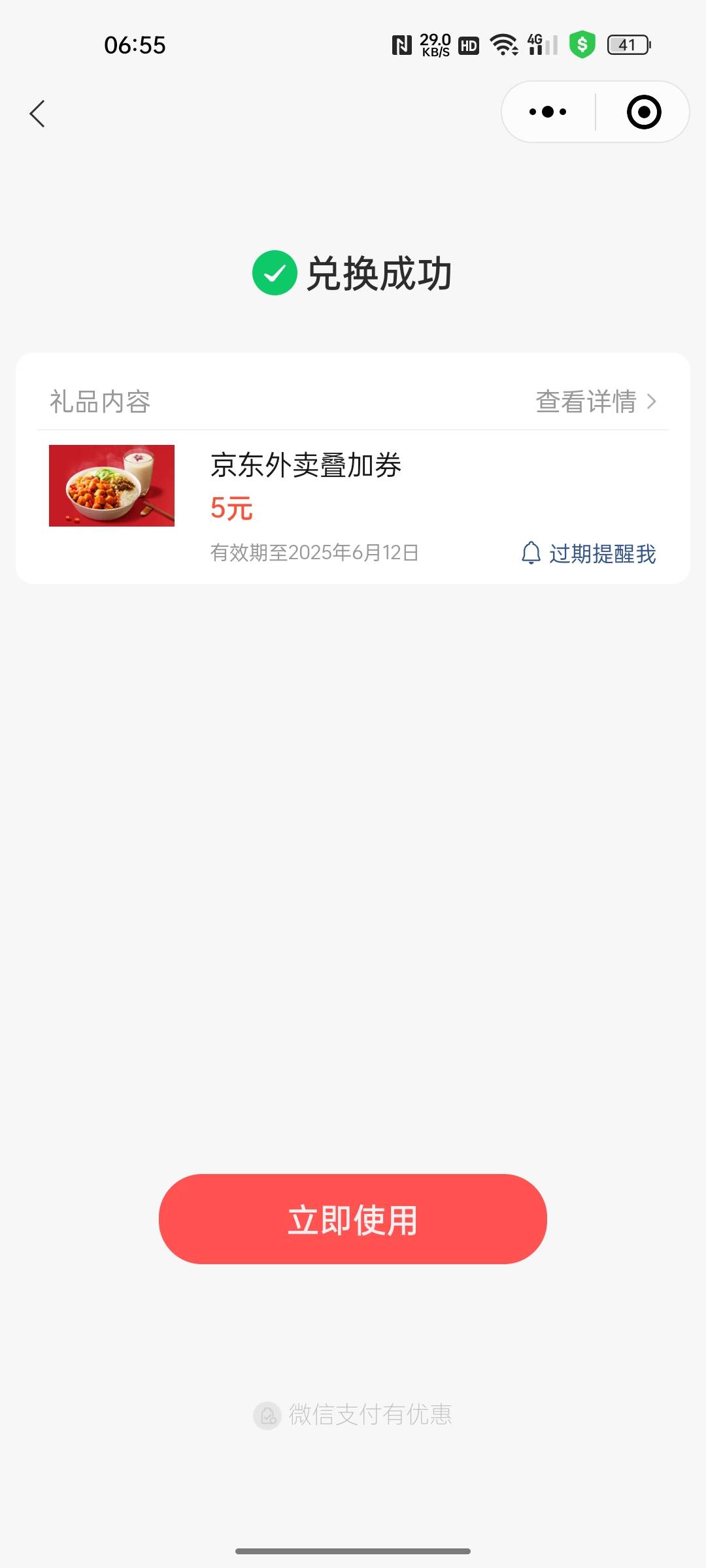 京东 6-5叠加一天可以换一次


10 / 作者:只有学校有粉笔 / 