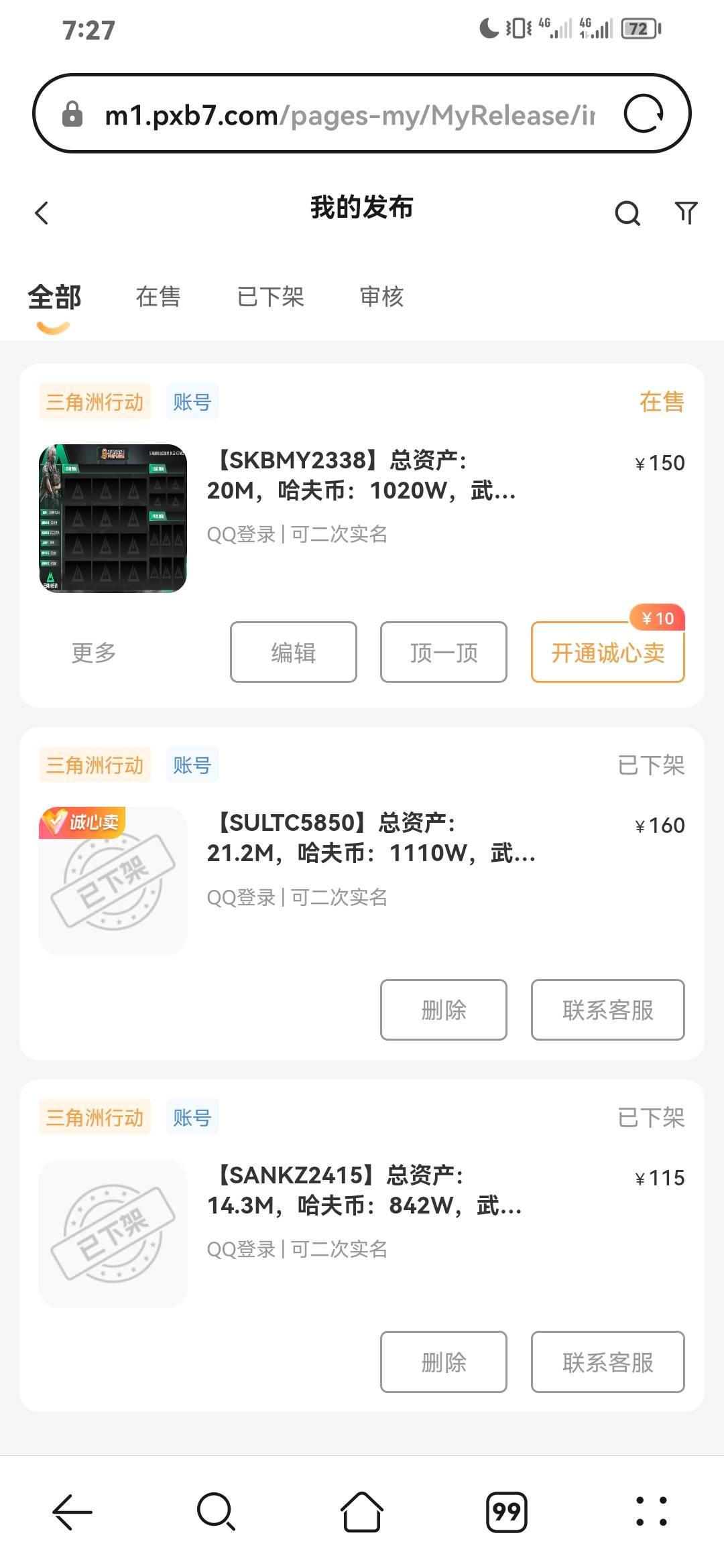 家里停电去网吧5小时又是一单30级

67 / 作者:宴席文献 / 