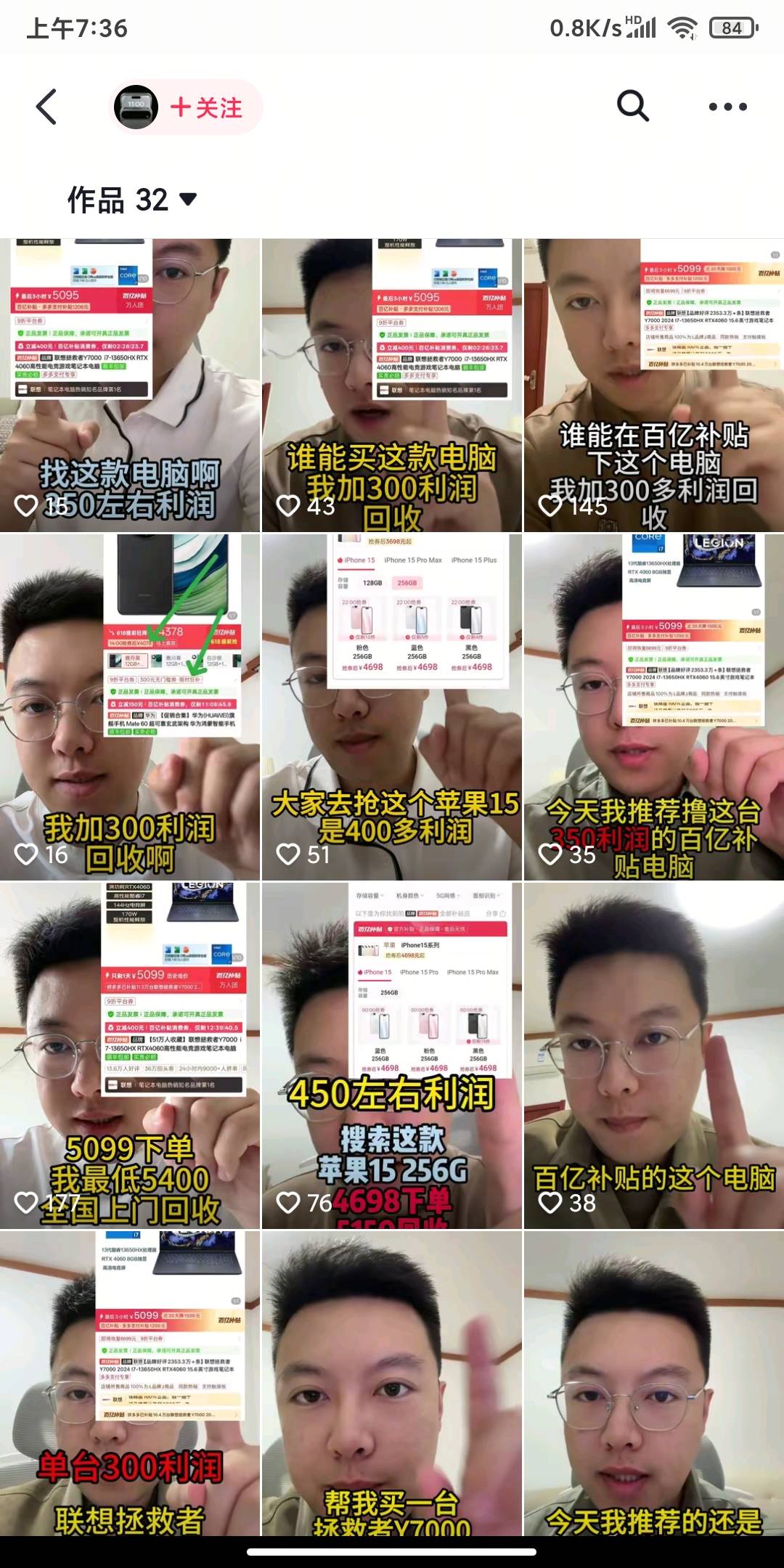 这些收百亿补贴，加几百利润给你的 是什么T路？ 是不是那百亿补贴的产品就是他上架的34 / 作者:申毛度日 / 