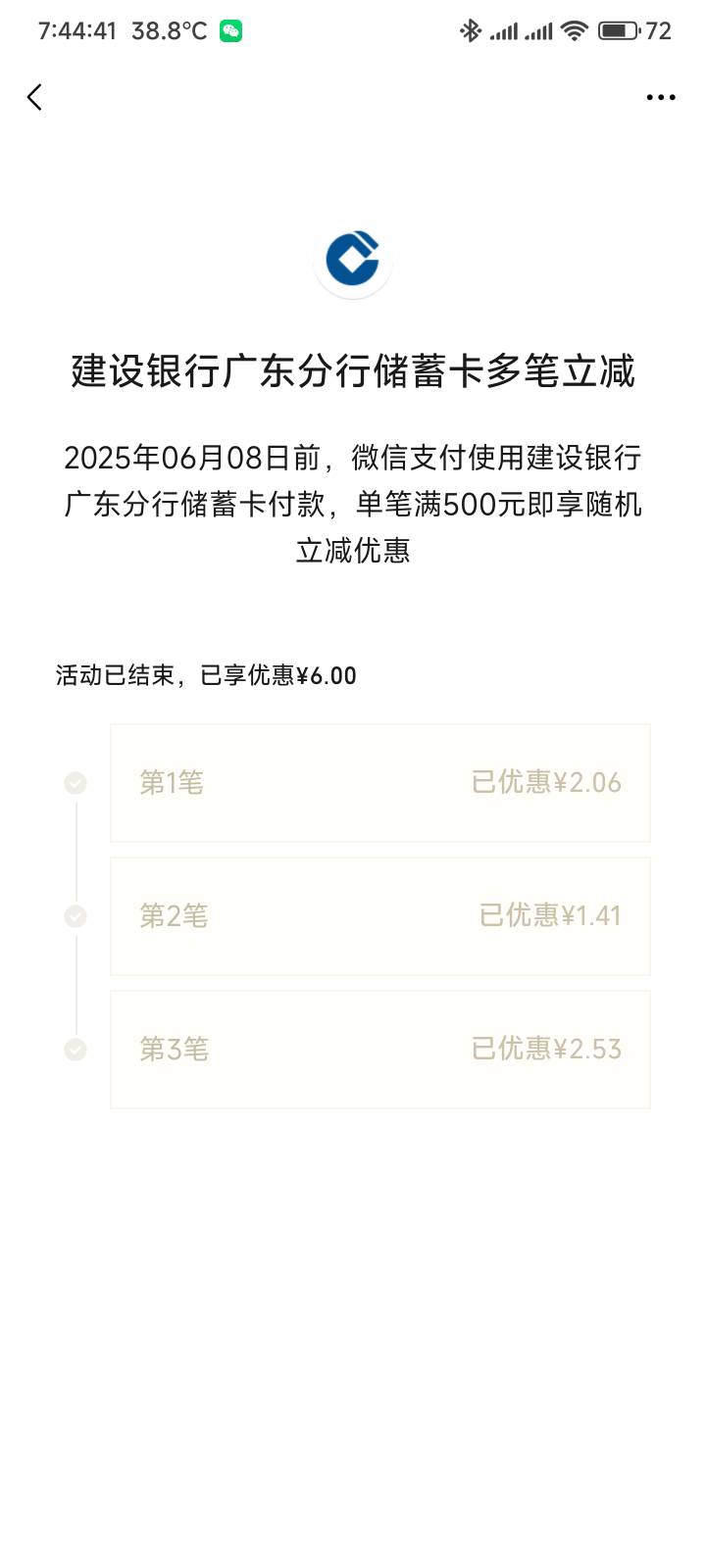 不知道是不是被广东影响了，江阴厦门不出优惠，刚才又出了一个500随机立减3笔


52 / 作者:你没那么爱我 / 