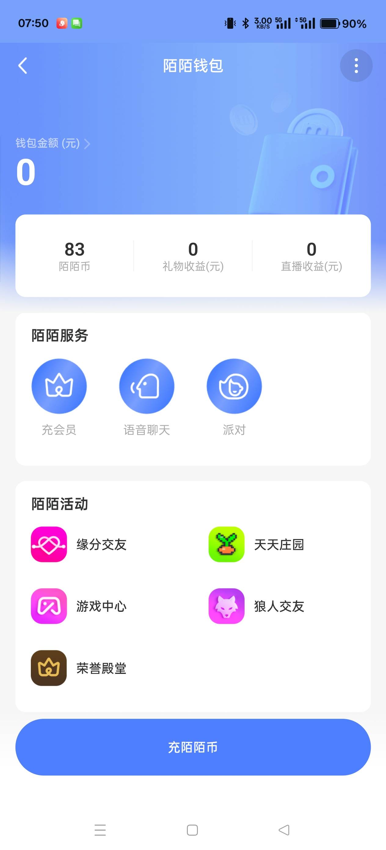 找回一个陌陌有83币，能变现不

28 / 作者:天天被骗 / 
