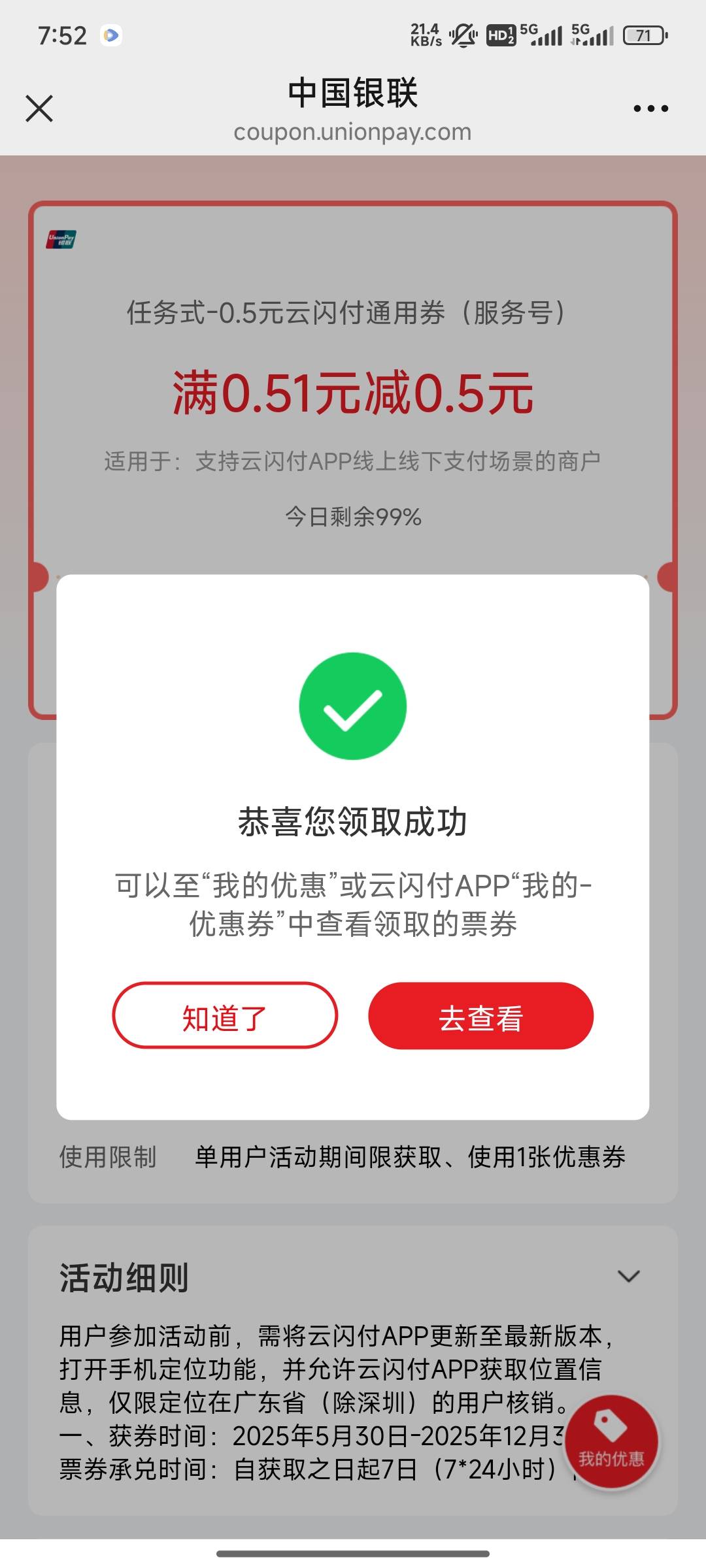 云闪付5毛


50 / 作者:小鬼老头 / 