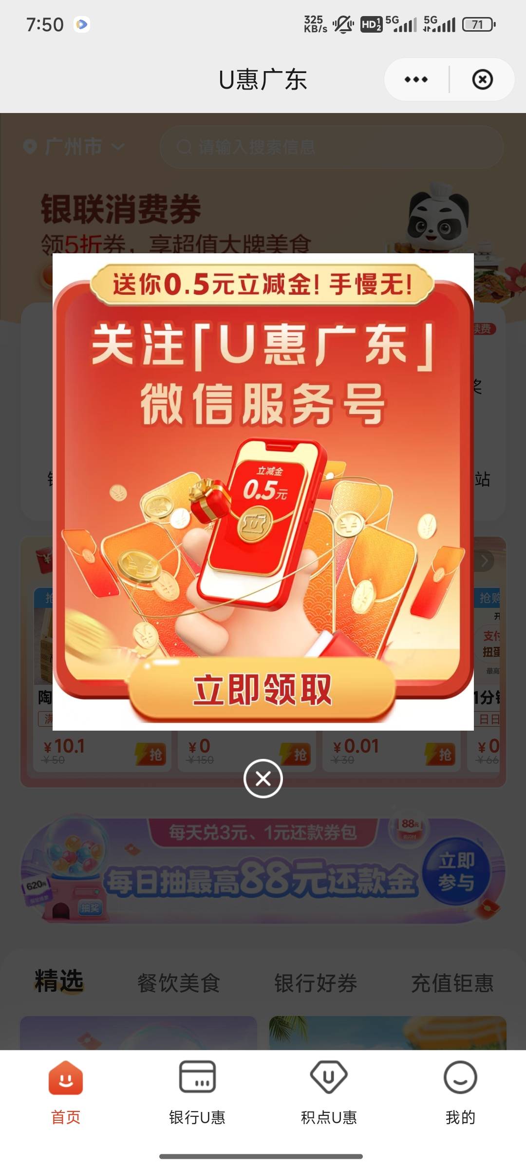 云闪付5毛


40 / 作者:小鬼老头 / 